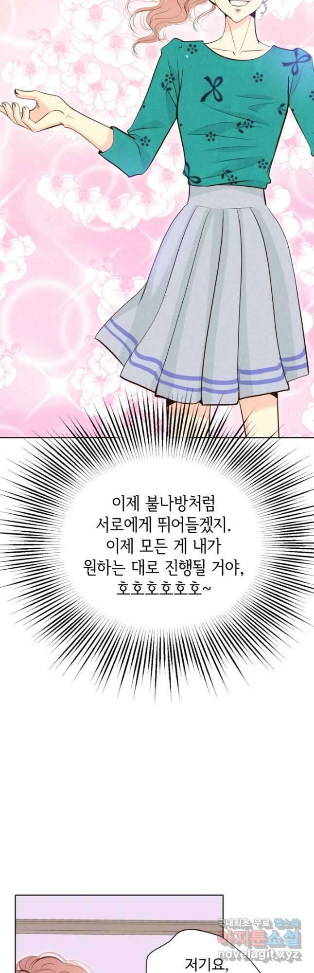궁 [컬러판] 161화 9