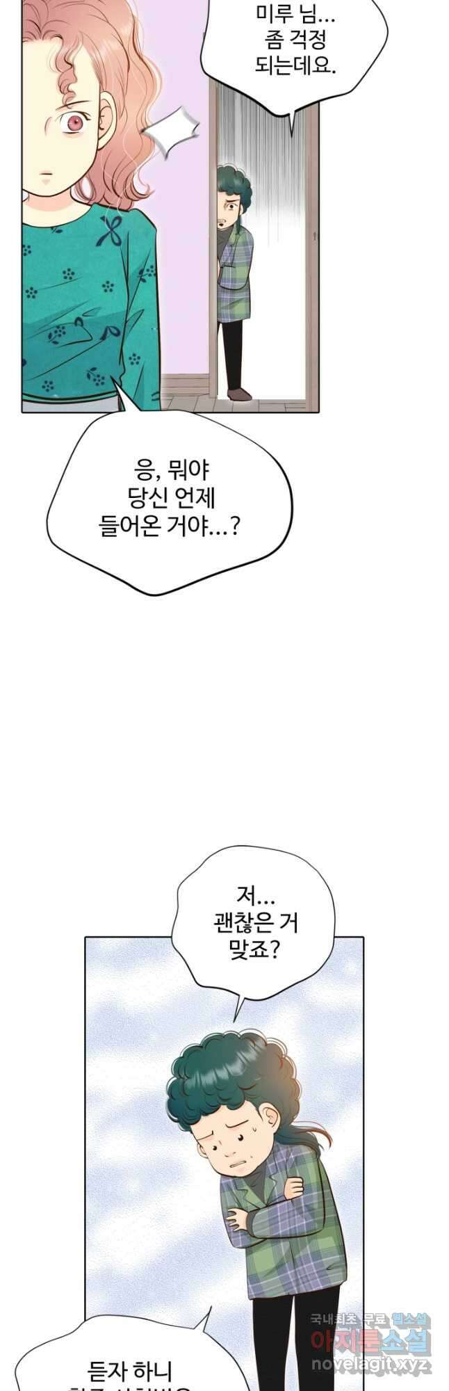 궁 [컬러판] 161화 10