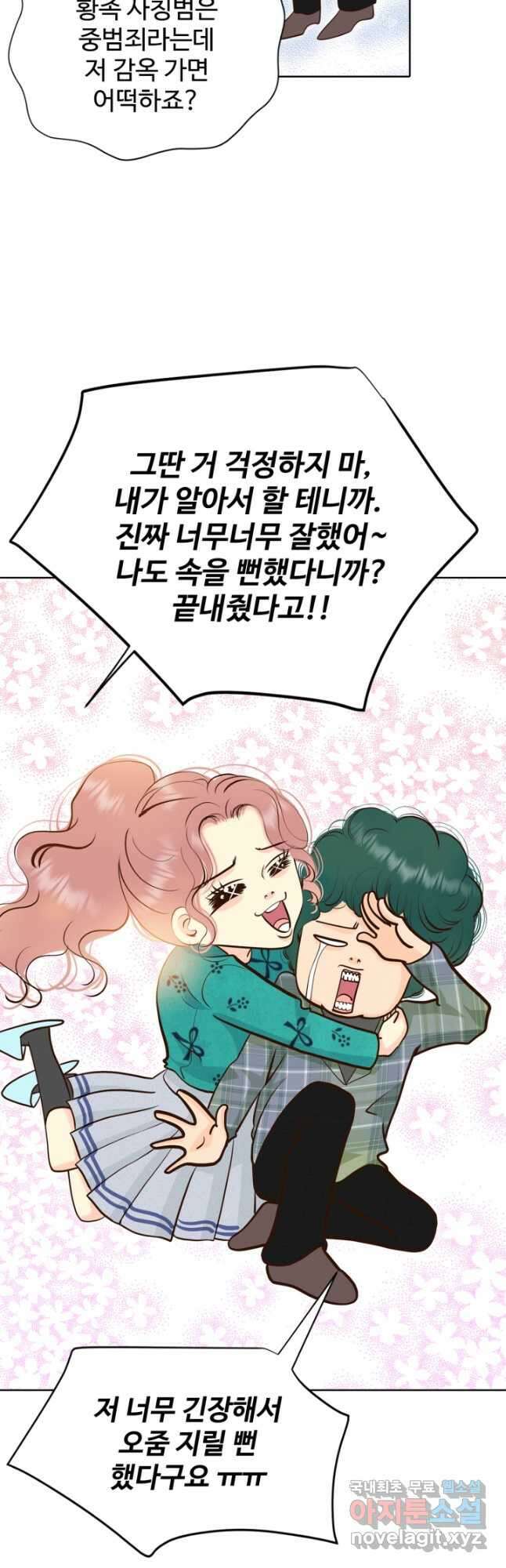 궁 [컬러판] 161화 11