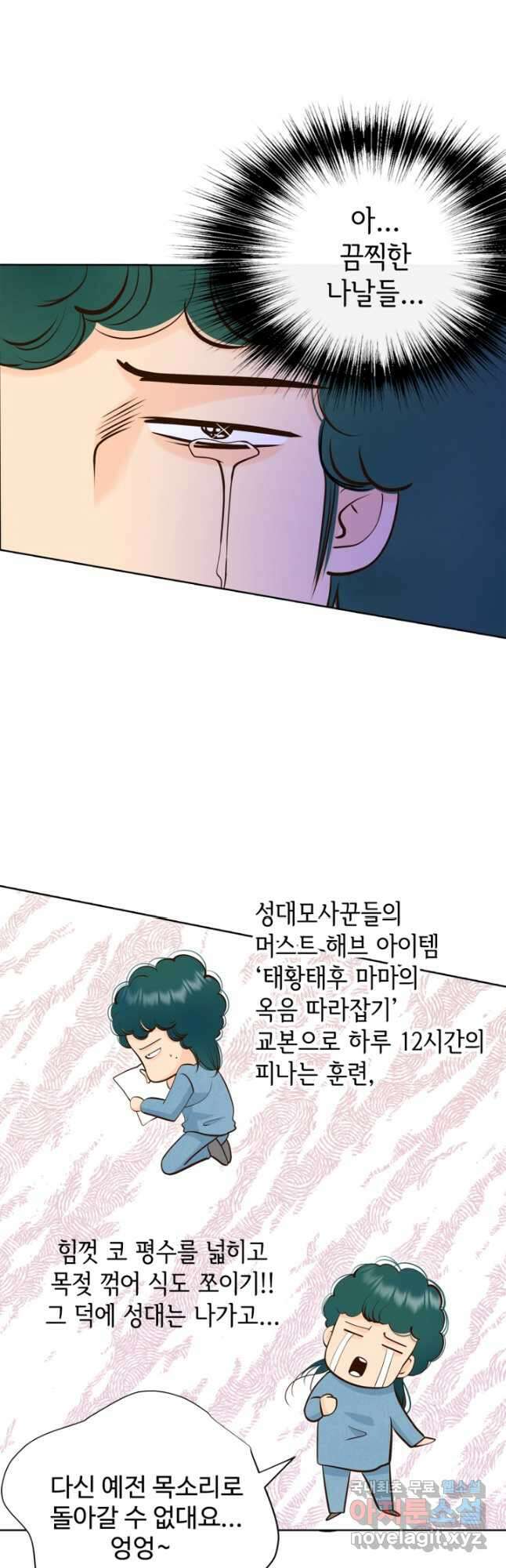 궁 [컬러판] 161화 12