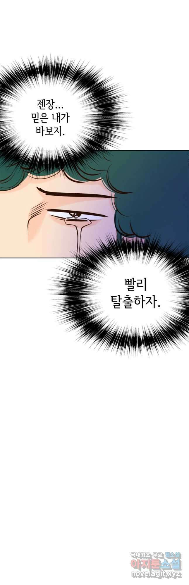 궁 [컬러판] 161화 14