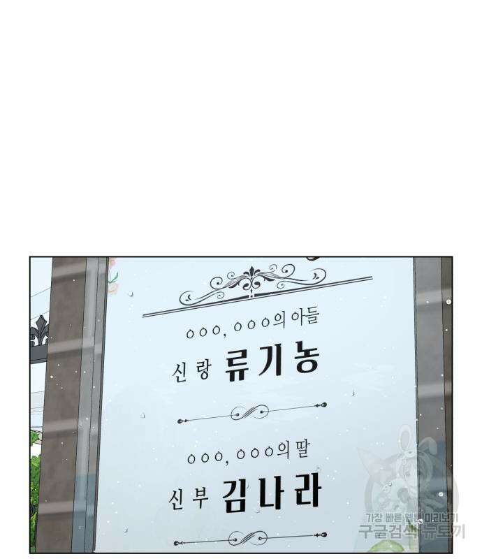 개를 낳았다 시즌2 153화 3