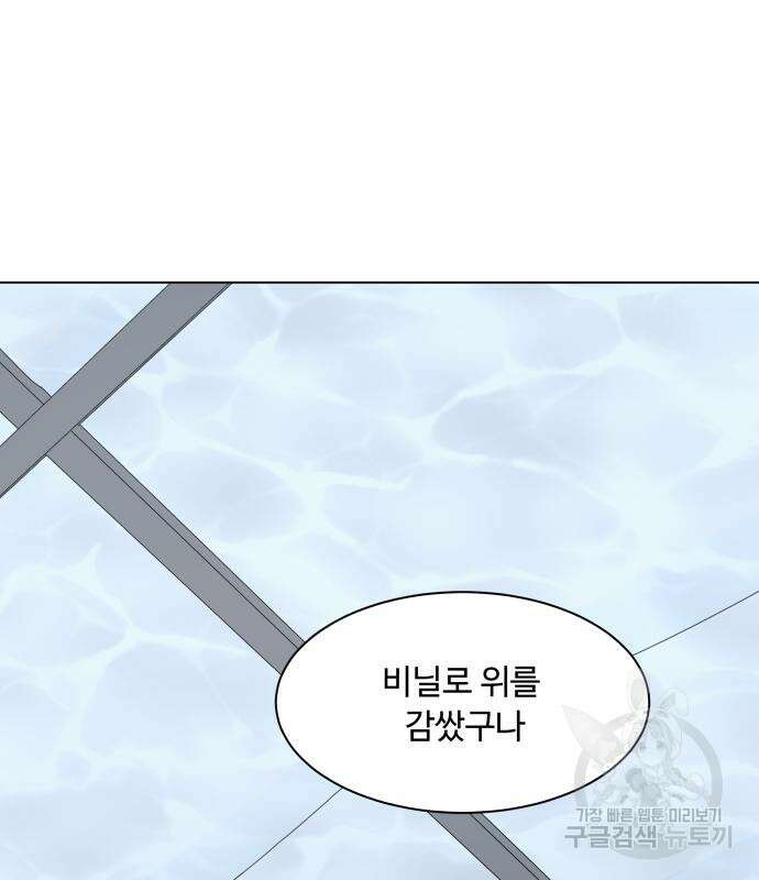 개를 낳았다 시즌2 153화 10
