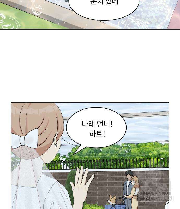 개를 낳았다 시즌2 153화 13
