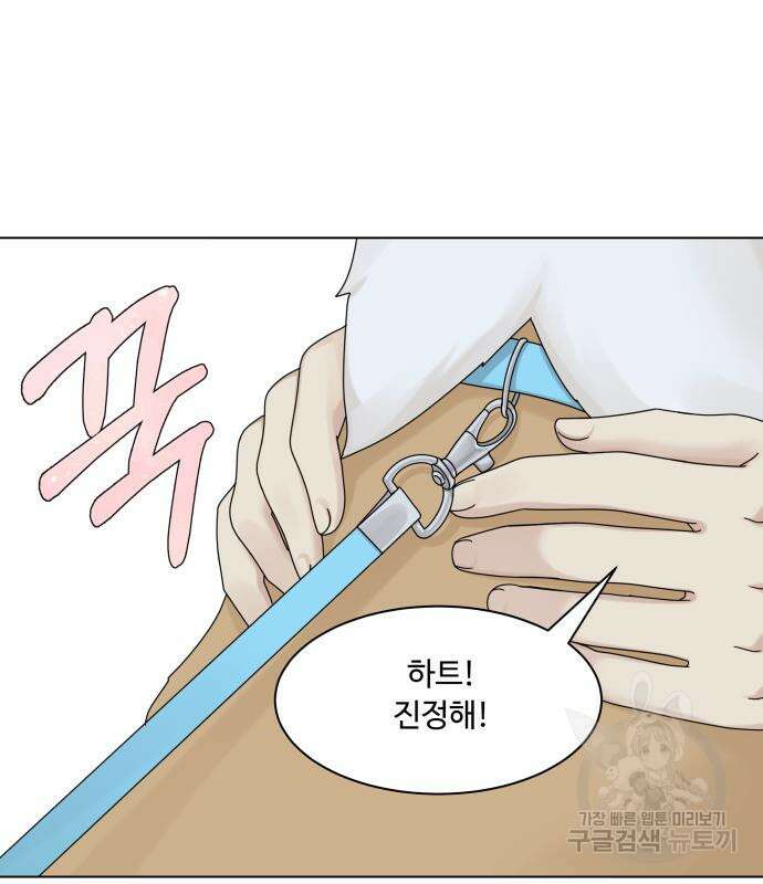 개를 낳았다 시즌2 153화 20