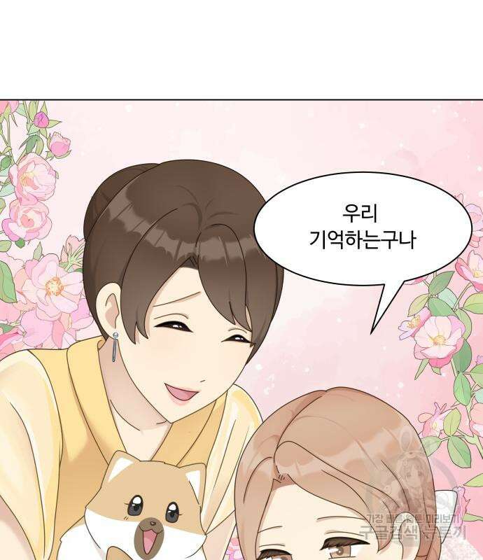 개를 낳았다 시즌2 153화 21