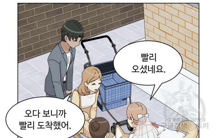 개를 낳았다 시즌2 153화 23