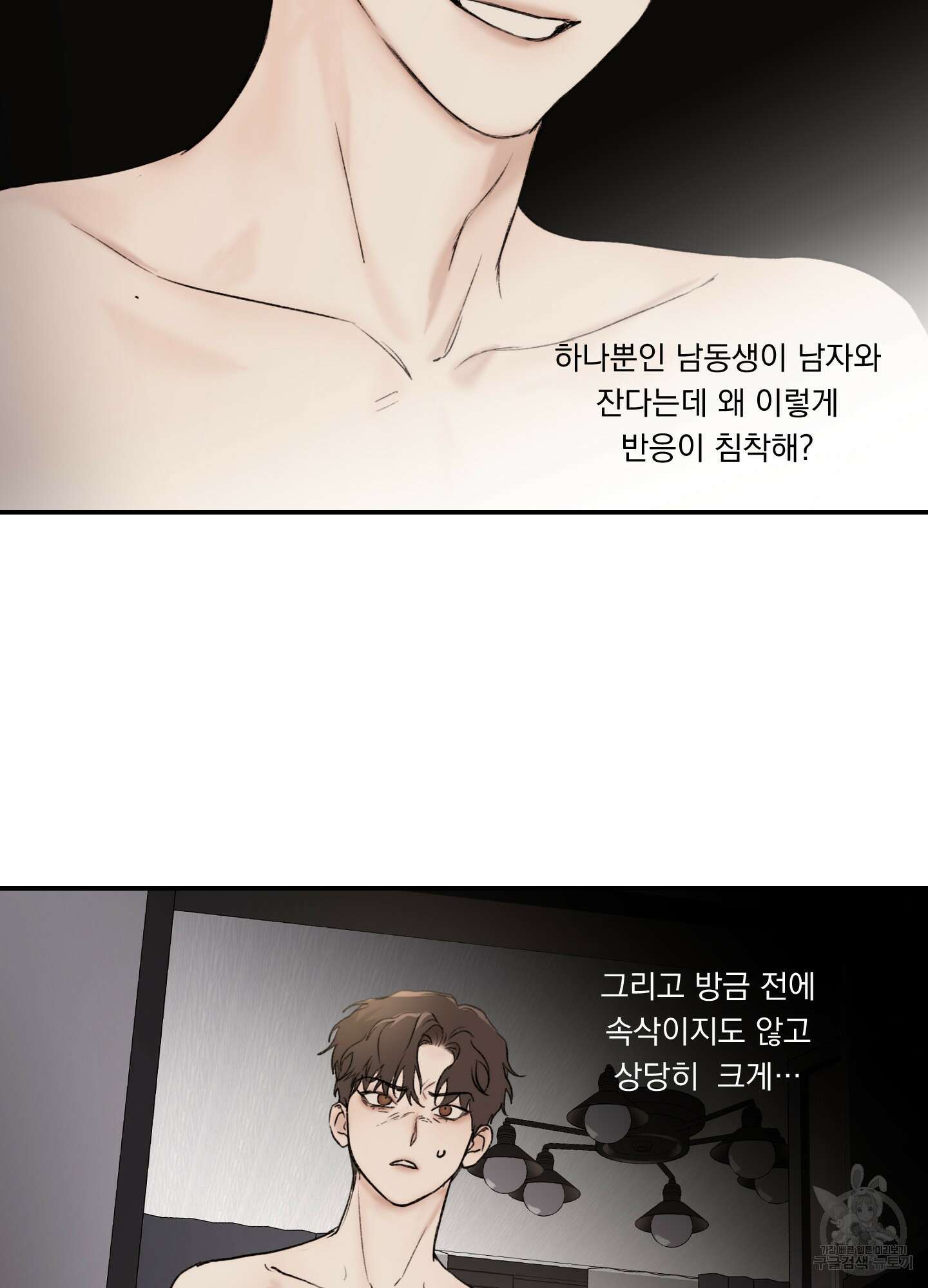 Speak of the devil(스피크 오브 더 데블) 20화 5