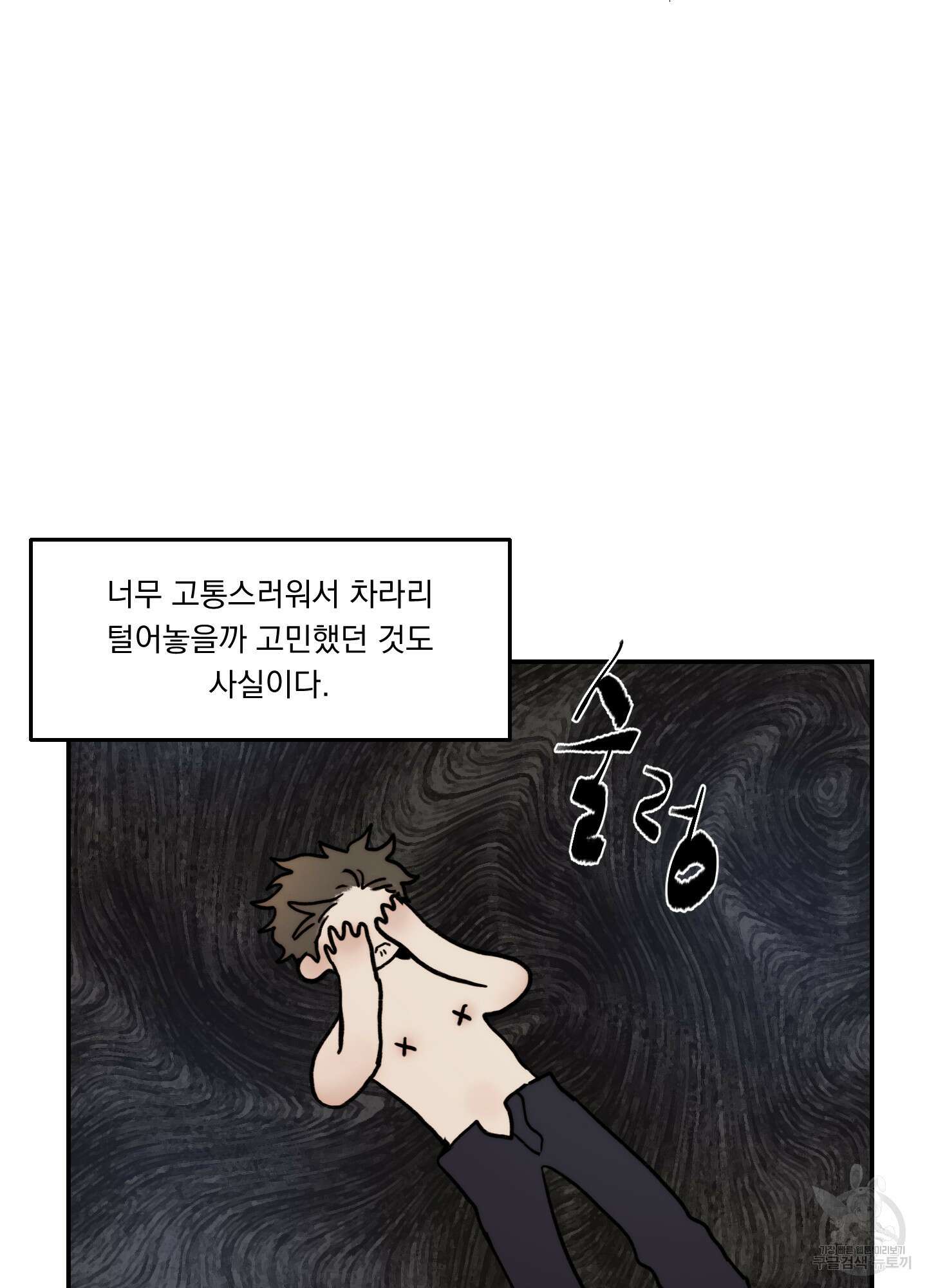 Speak of the devil(스피크 오브 더 데블) 20화 9