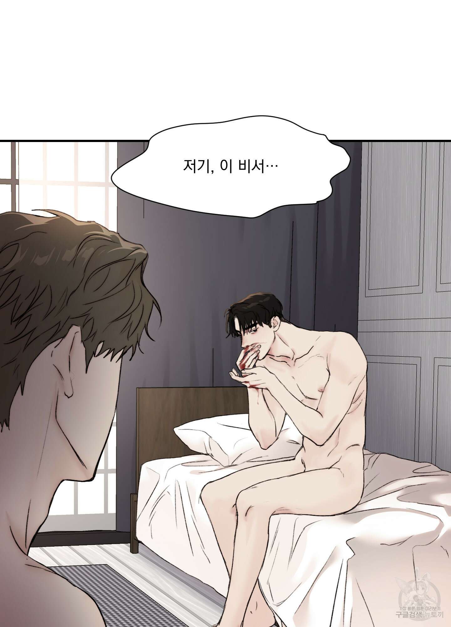Speak of the devil(스피크 오브 더 데블) 20화 12