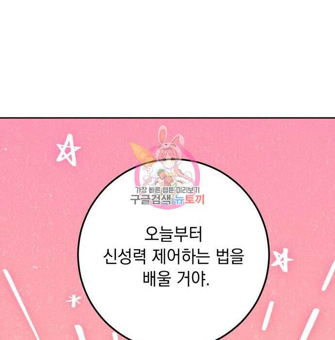 밤마다 남편이 바뀐다 26화 1