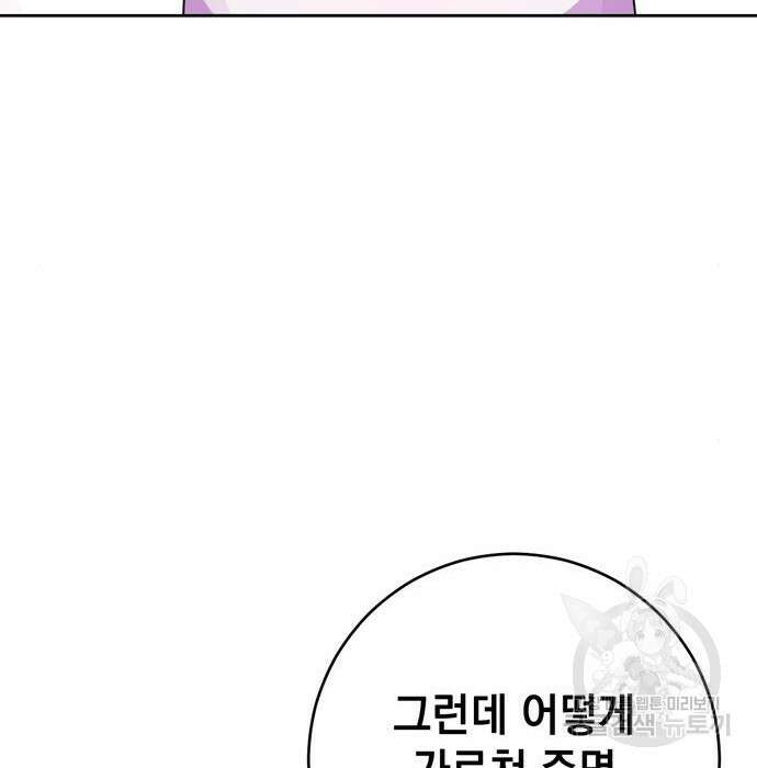 밤마다 남편이 바뀐다 26화 3