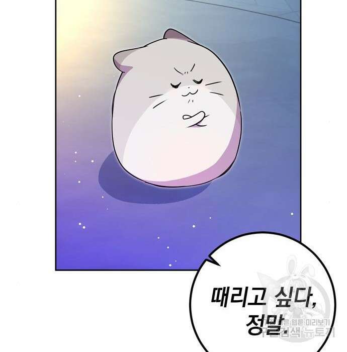 밤마다 남편이 바뀐다 26화 11