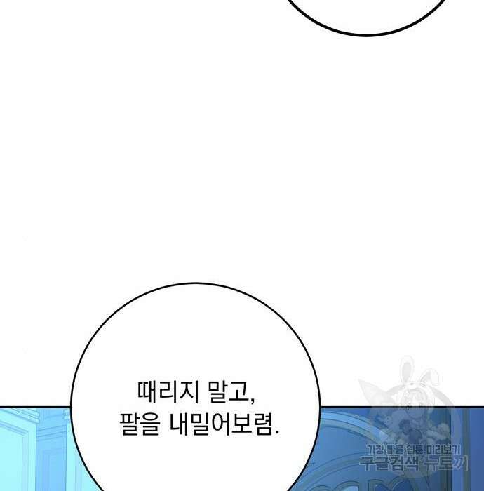 밤마다 남편이 바뀐다 26화 12