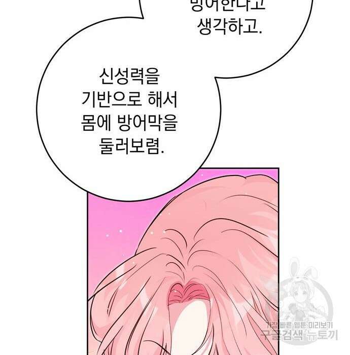 밤마다 남편이 바뀐다 26화 15