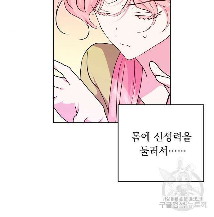 밤마다 남편이 바뀐다 26화 16