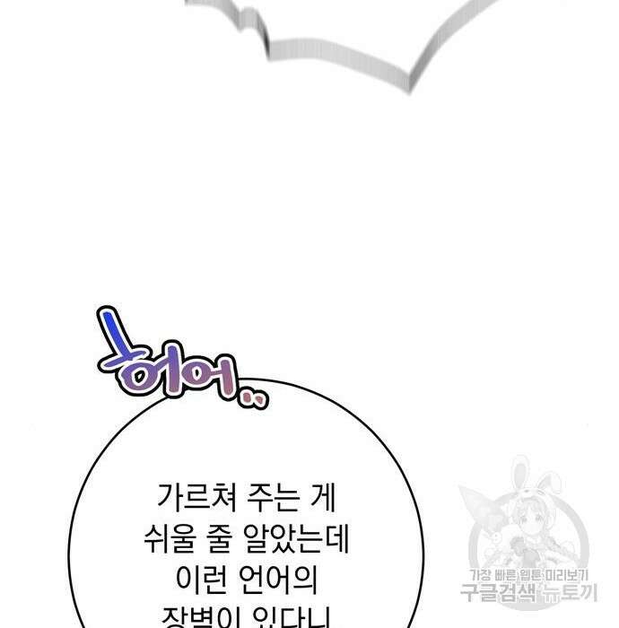 밤마다 남편이 바뀐다 26화 23