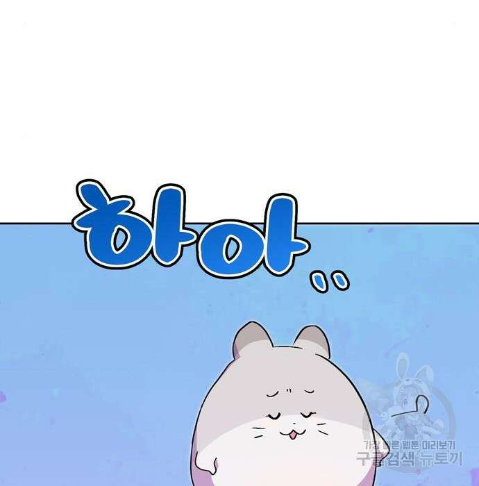 밤마다 남편이 바뀐다 26화 25