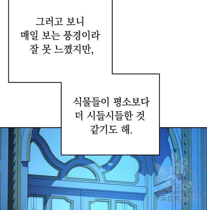 밤마다 남편이 바뀐다 26화 29