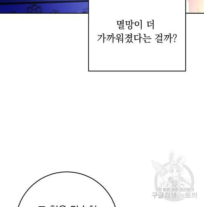 밤마다 남편이 바뀐다 26화 31