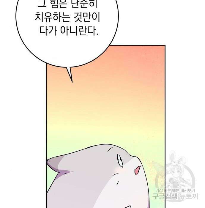밤마다 남편이 바뀐다 26화 32