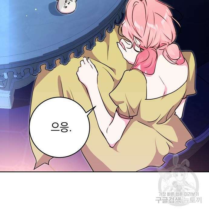 밤마다 남편이 바뀐다 26화 40