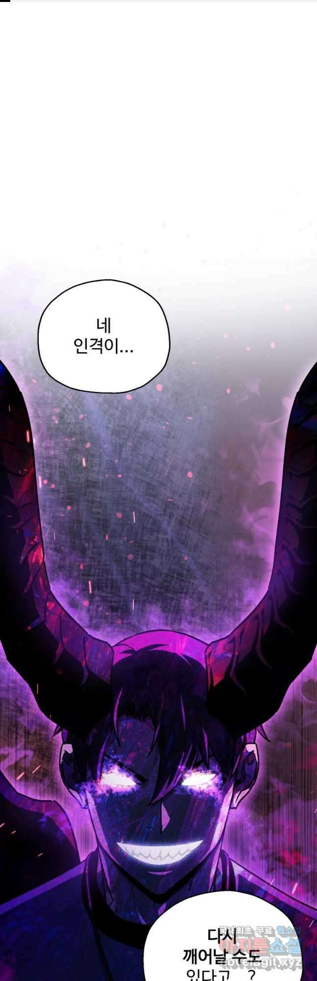 레벨업 못하는 플레이어-113화 1