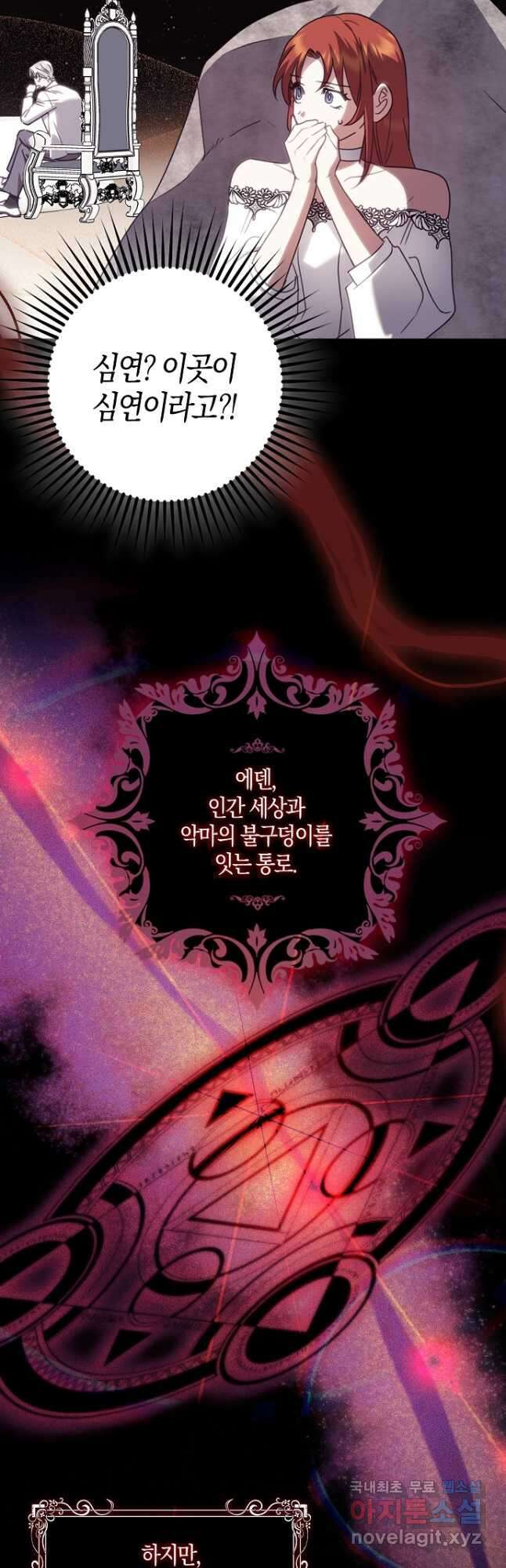 버림받고 즐기는 소박한 독신의 삶 25화 2