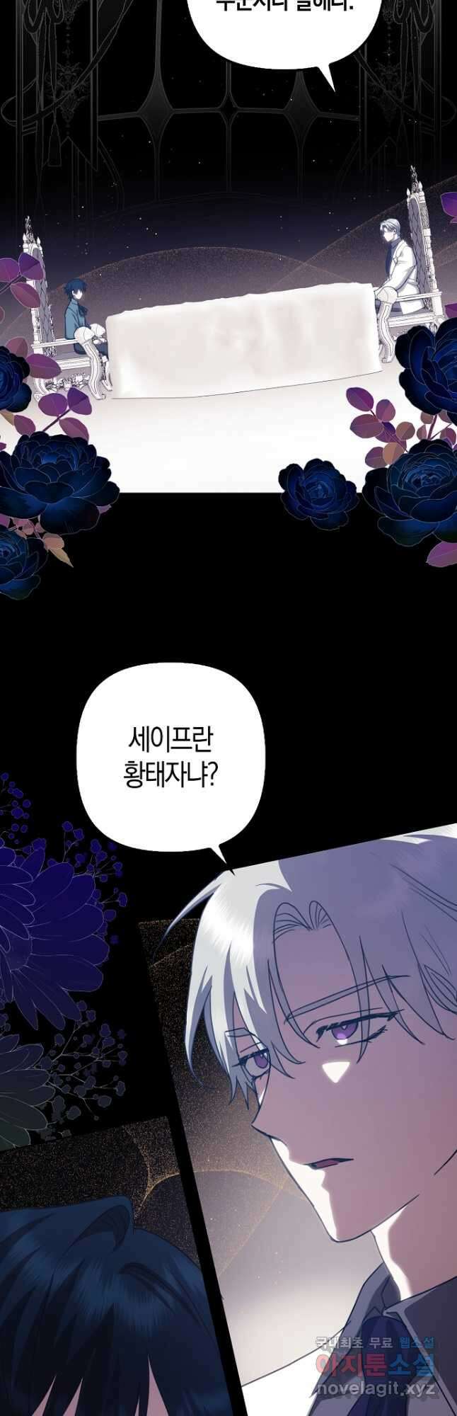 버림받고 즐기는 소박한 독신의 삶 25화 6