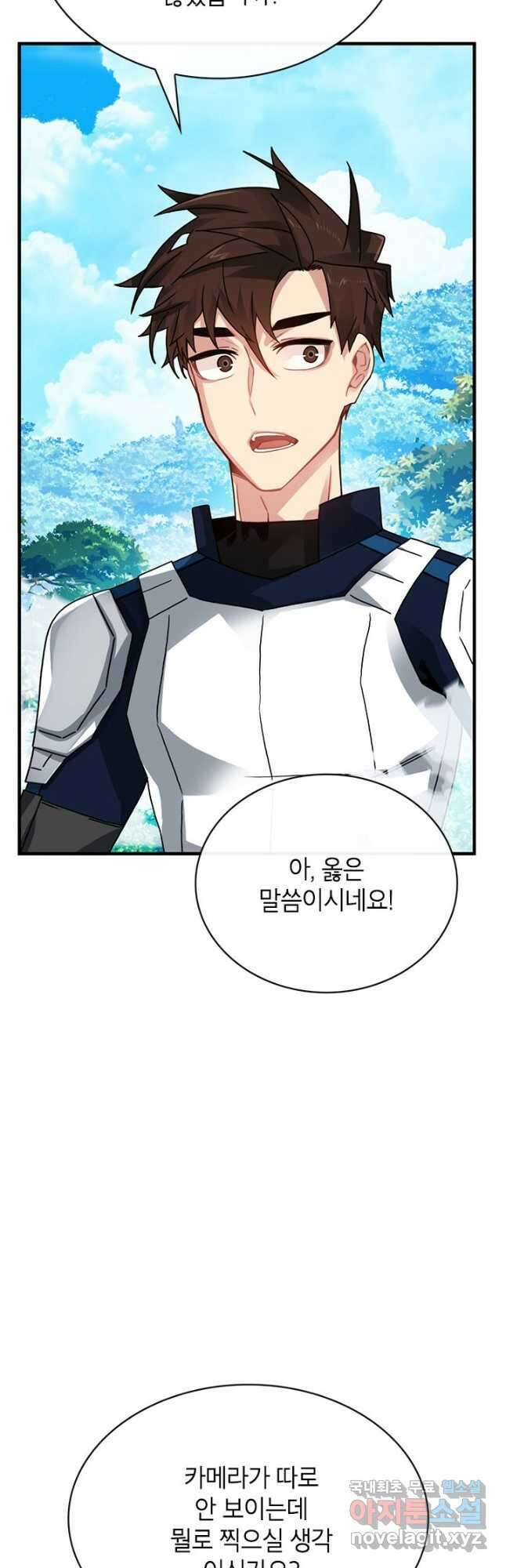 뽑기로 강해진 SSS급 헌터 79화 3
