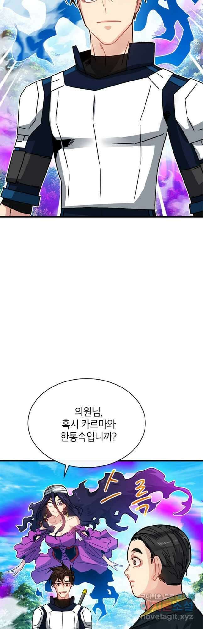 뽑기로 강해진 SSS급 헌터 79화 12