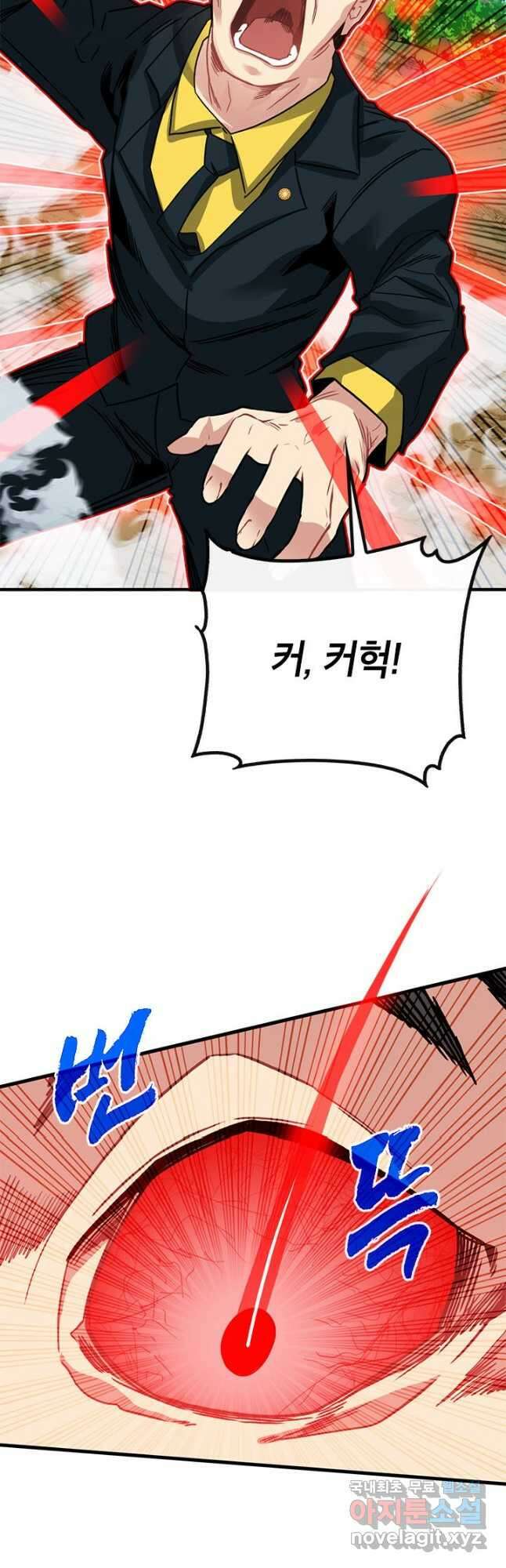 뽑기로 강해진 SSS급 헌터 79화 21