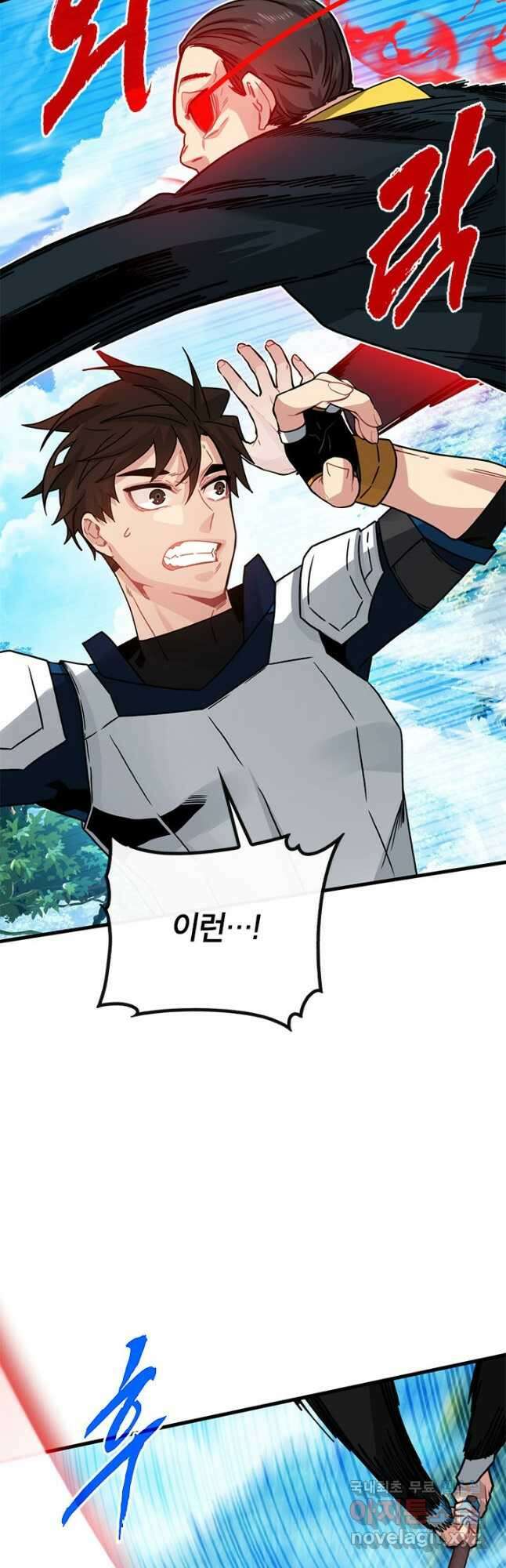 뽑기로 강해진 SSS급 헌터 79화 26