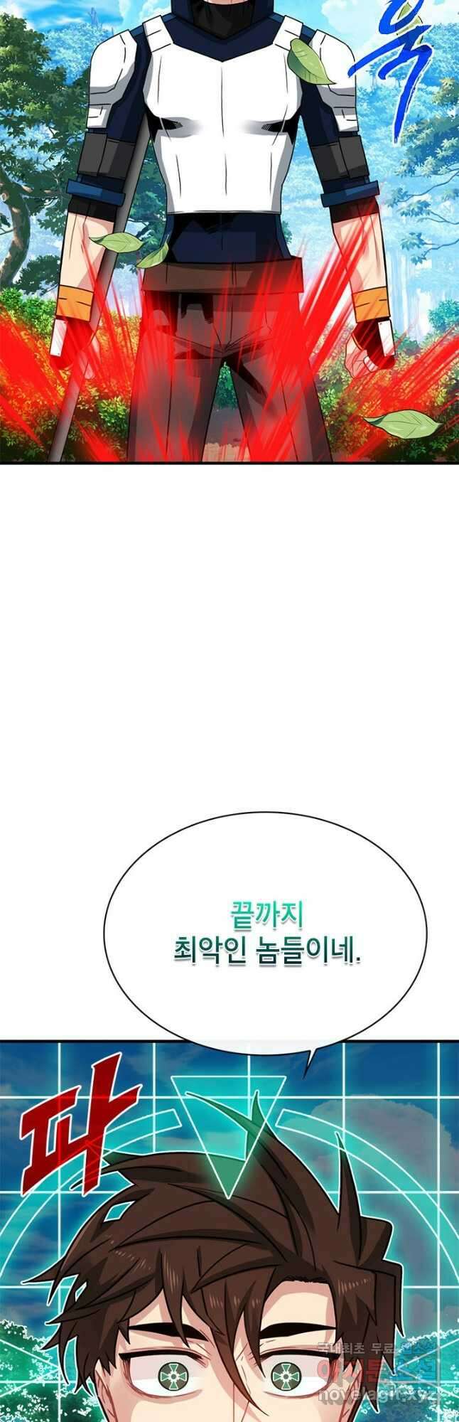 뽑기로 강해진 SSS급 헌터 79화 36