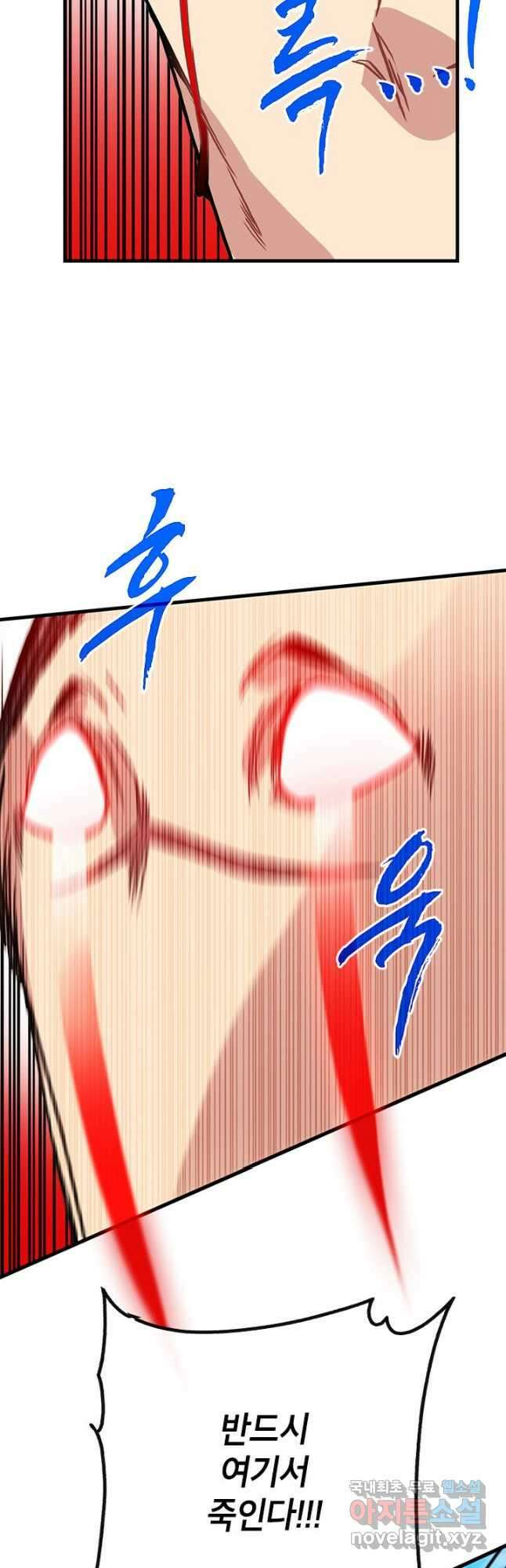 뽑기로 강해진 SSS급 헌터 79화 47