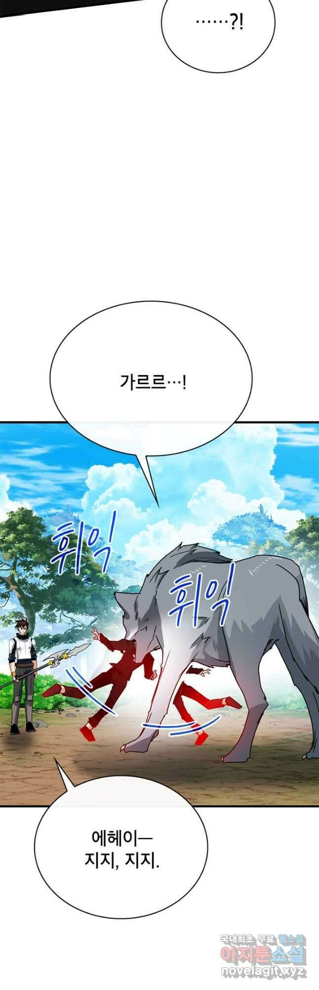 뽑기로 강해진 SSS급 헌터 79화 52