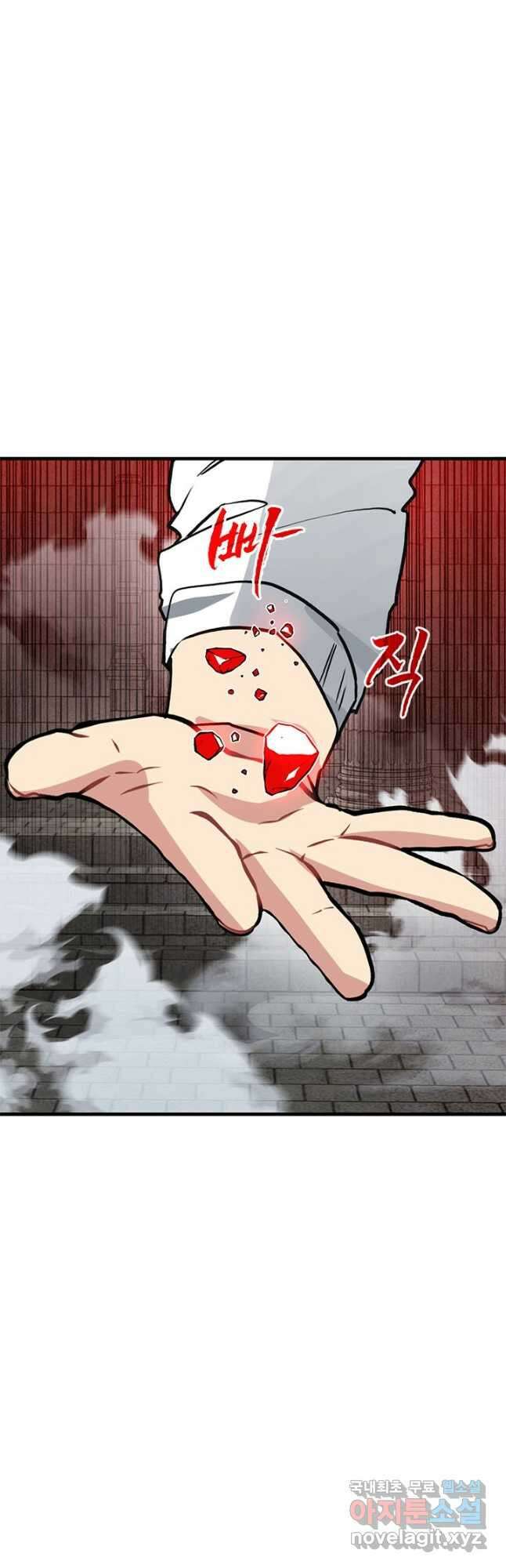 뽑기로 강해진 SSS급 헌터 79화 56