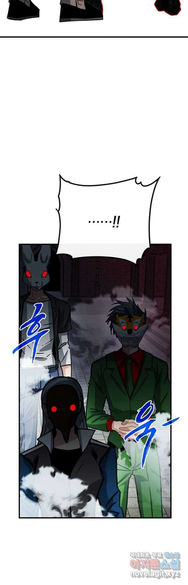 뽑기로 강해진 SSS급 헌터 79화 64