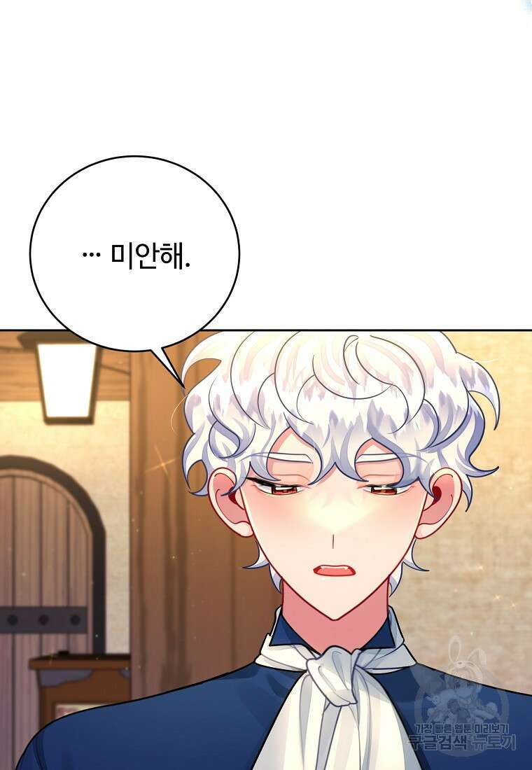 엘리트 공주님의 수석지침서 38화 16