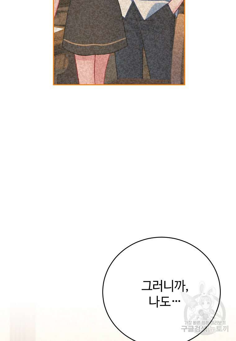 엘리트 공주님의 수석지침서 38화 22