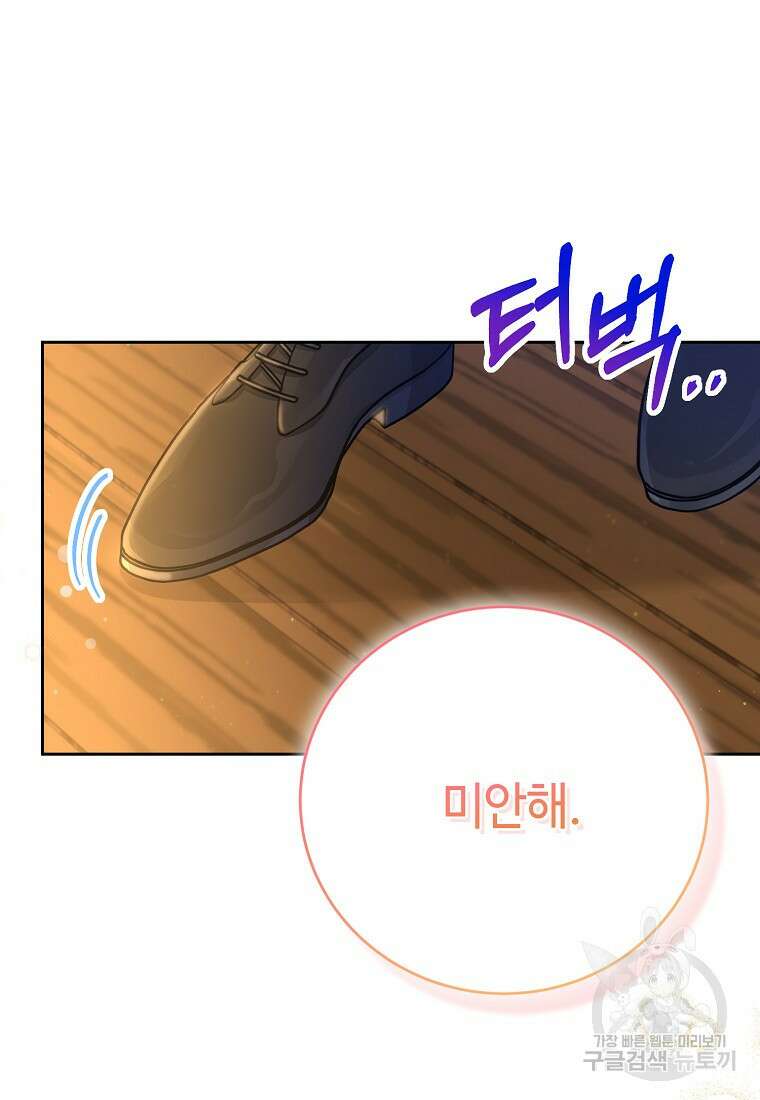 엘리트 공주님의 수석지침서 38화 24