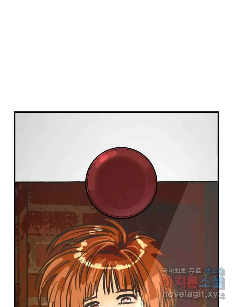 타원을 그리는 법 2부 66화 4