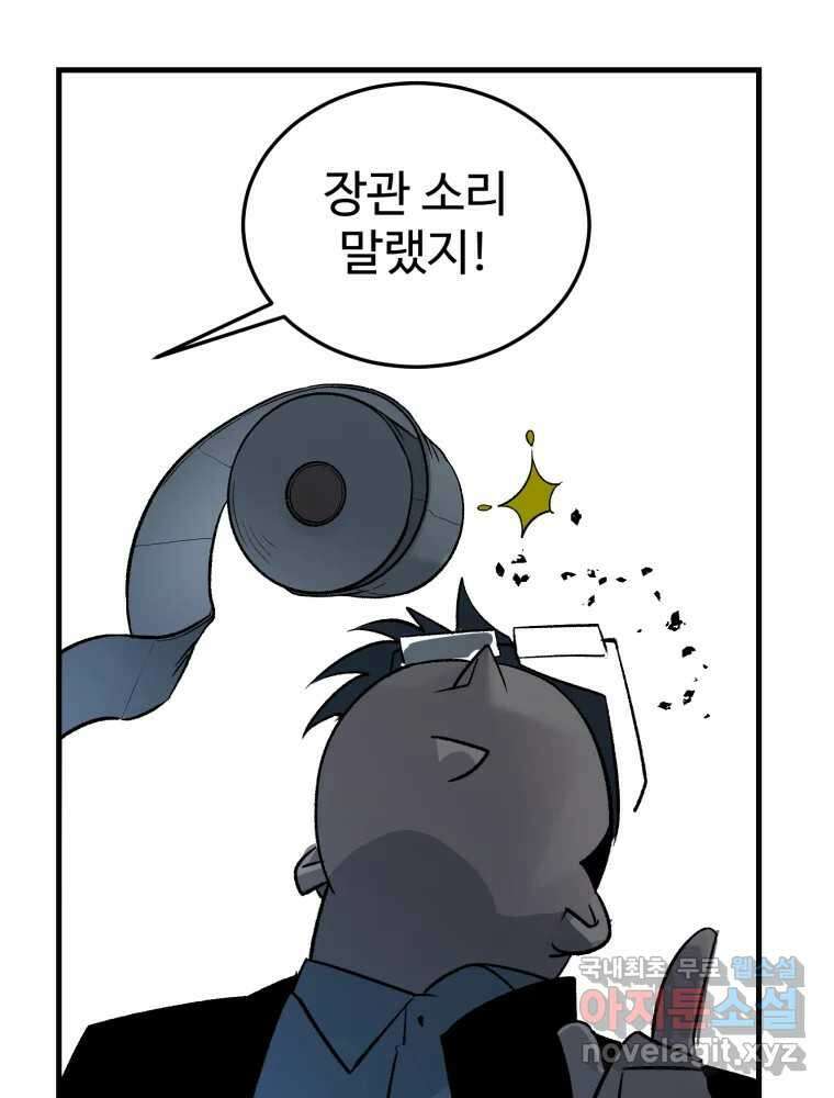 타원을 그리는 법 2부 66화 9