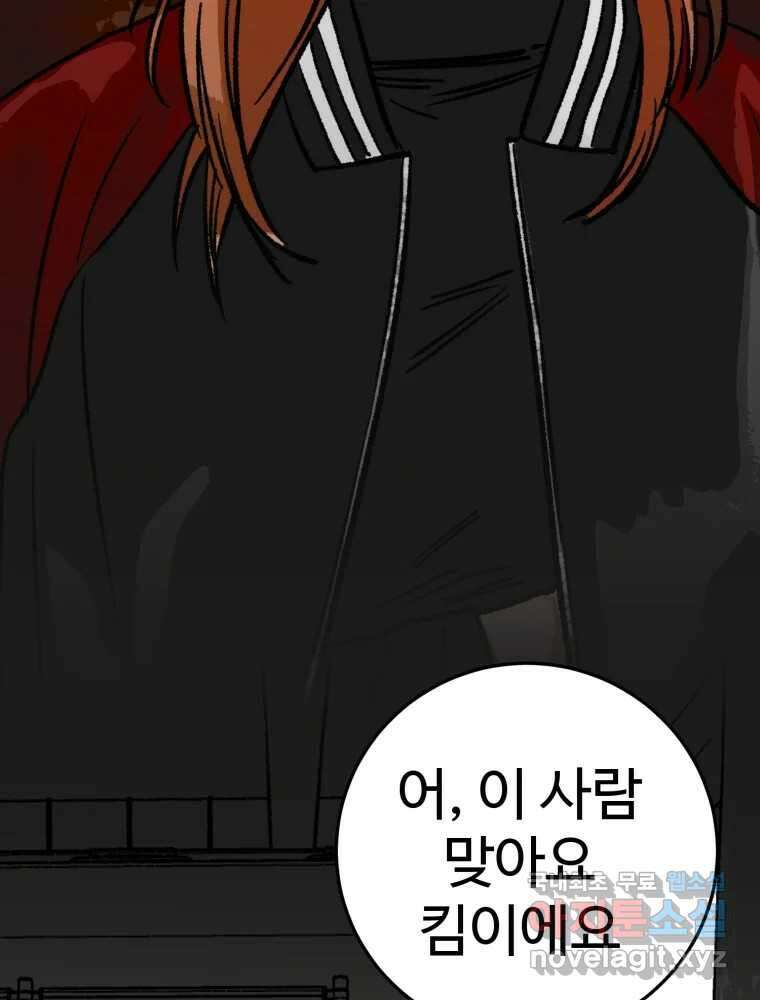 타원을 그리는 법 2부 66화 15
