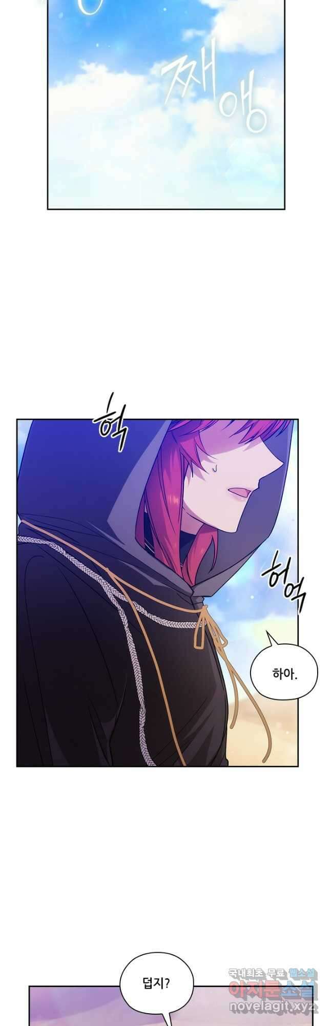 아도니스 230화 2