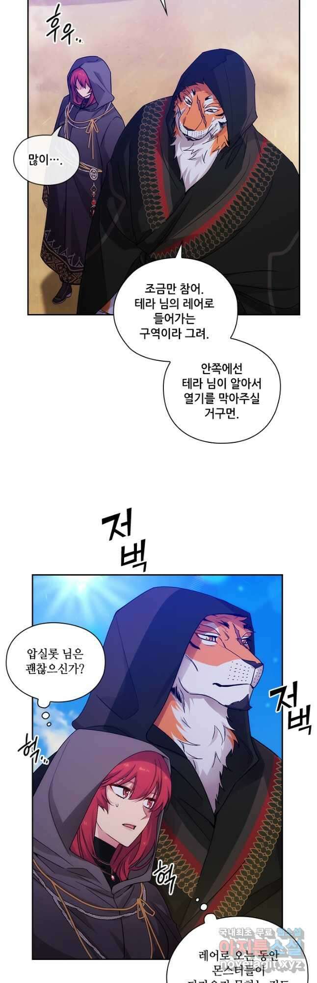 아도니스 230화 3