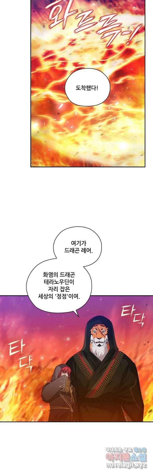 아도니스 230화 6