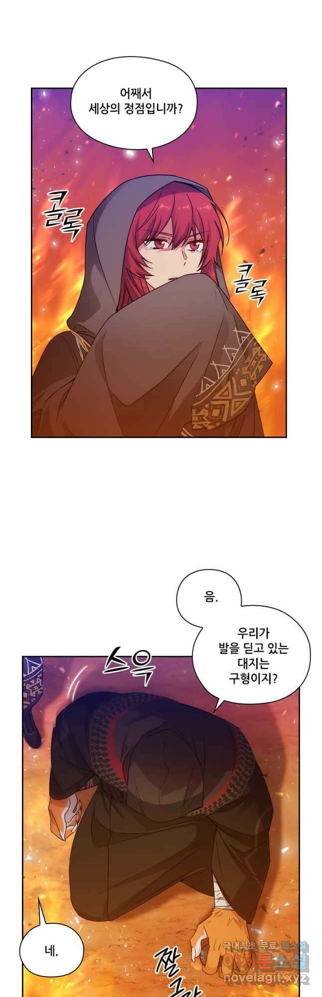 아도니스 230화 7