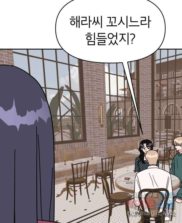 시크릿 미미 28화 2
