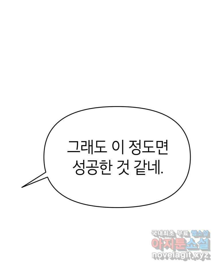 시크릿 미미 28화 5